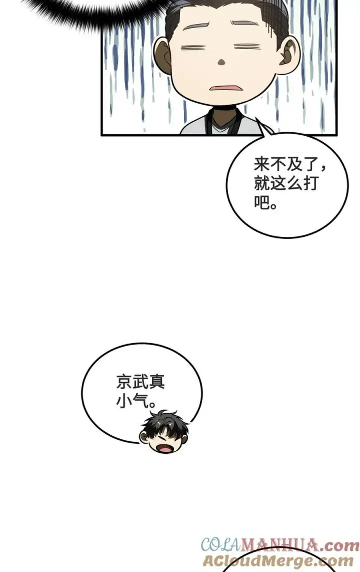 《全球高武》222 秒杀图11