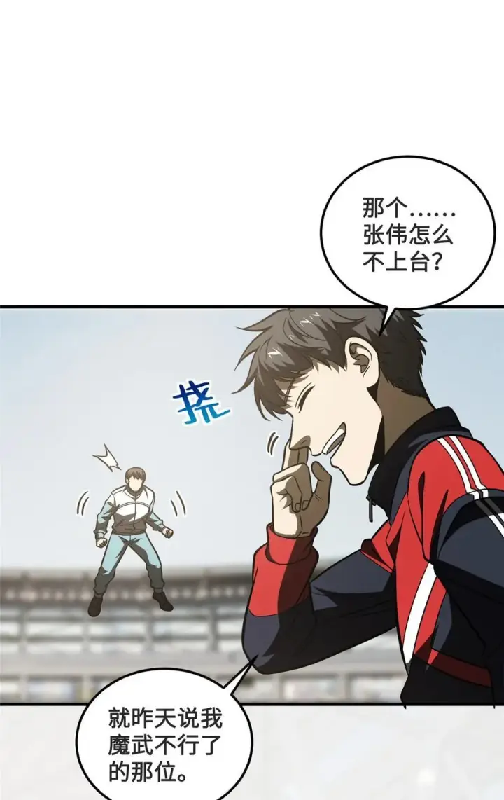 《全球高武》222 秒杀图14
