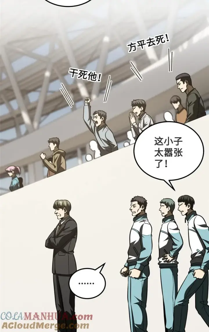 《全球高武》222 秒杀图15