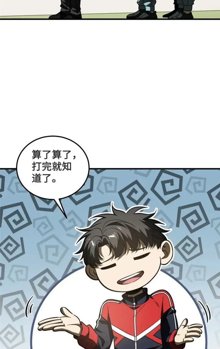 《全球高武》222 秒杀图16