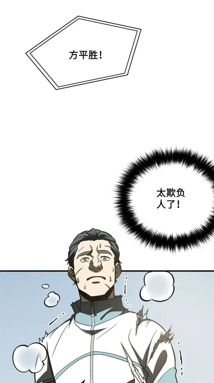 《全球高武》222 秒杀图2
