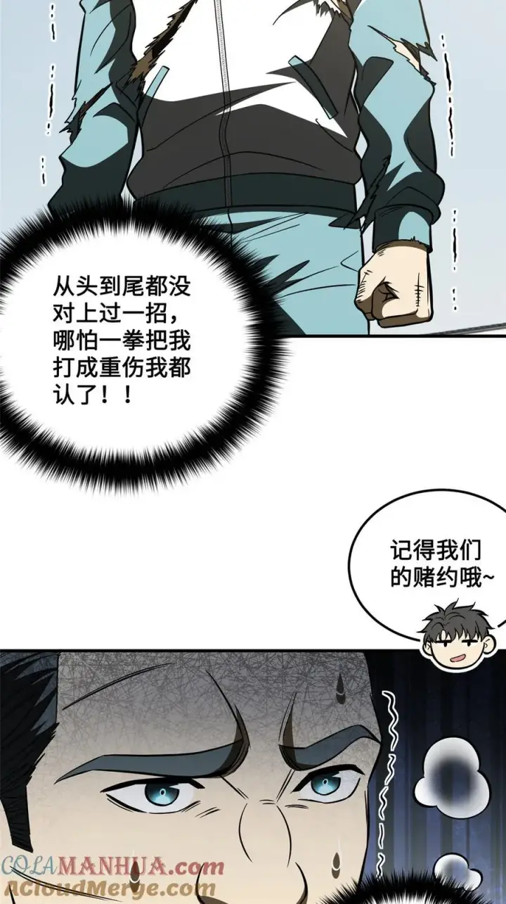 《全球高武》222 秒杀图3