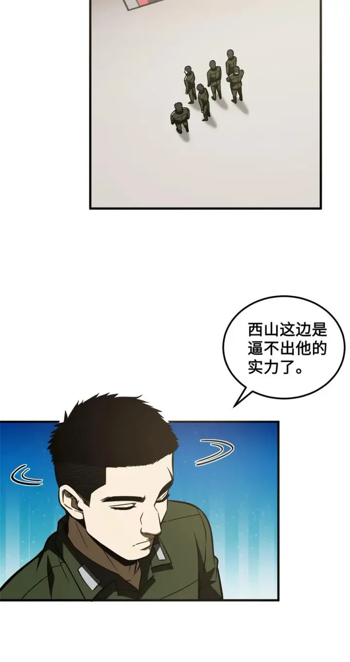 《全球高武》222 秒杀图32
