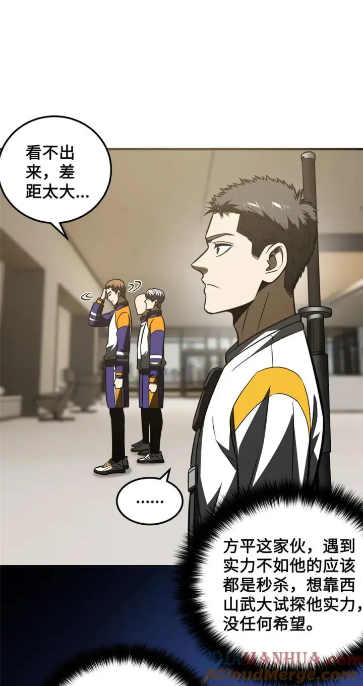 《全球高武》222 秒杀图33