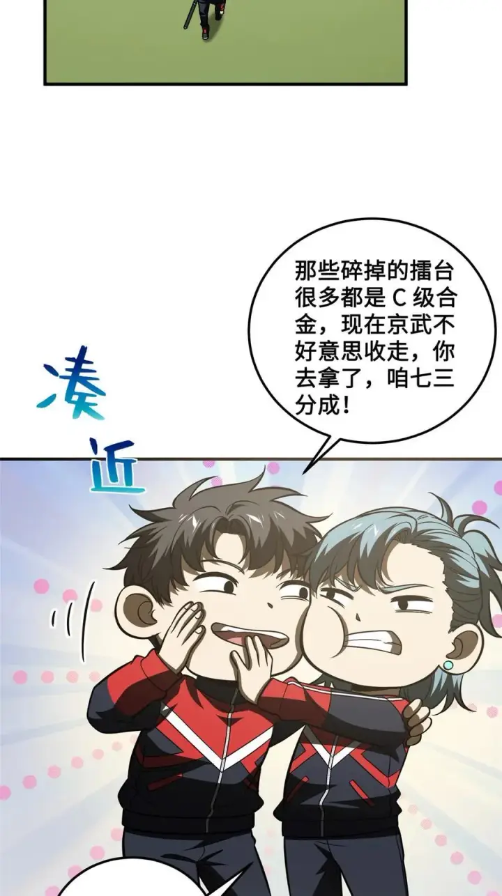 《全球高武》222 秒杀图40