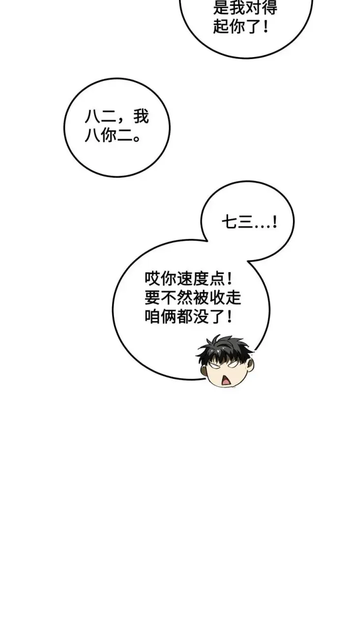 《全球高武》222 秒杀图42