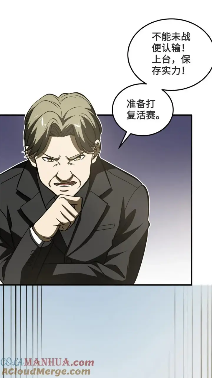 《全球高武》222 秒杀图7