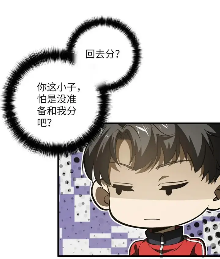 《全球高武》223 一切为了魔武图12