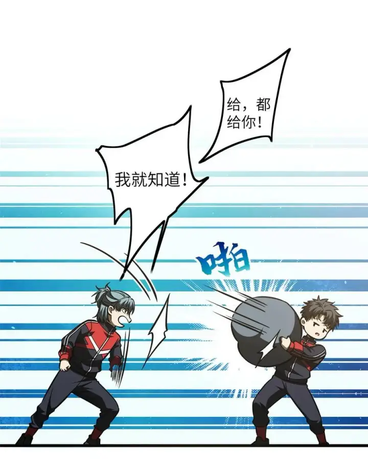 《全球高武》223 一切为了魔武图29