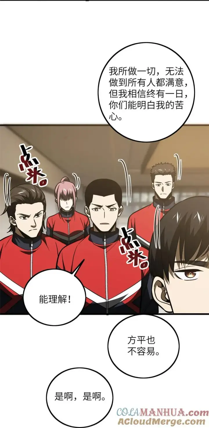 《全球高武》223 一切为了魔武图31
