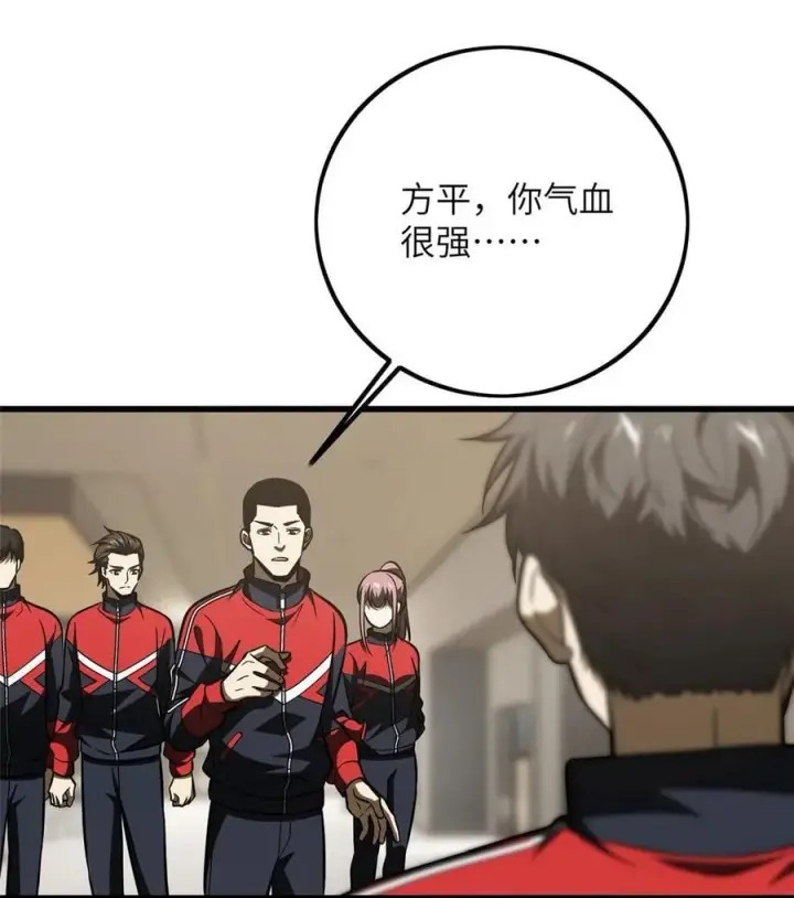 《全球高武》223 一切为了魔武图5