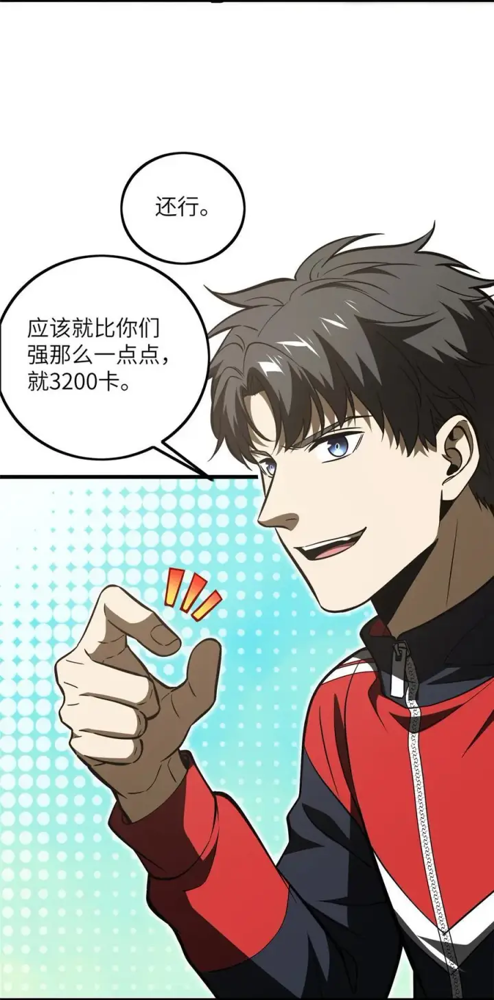 《全球高武》223 一切为了魔武图6