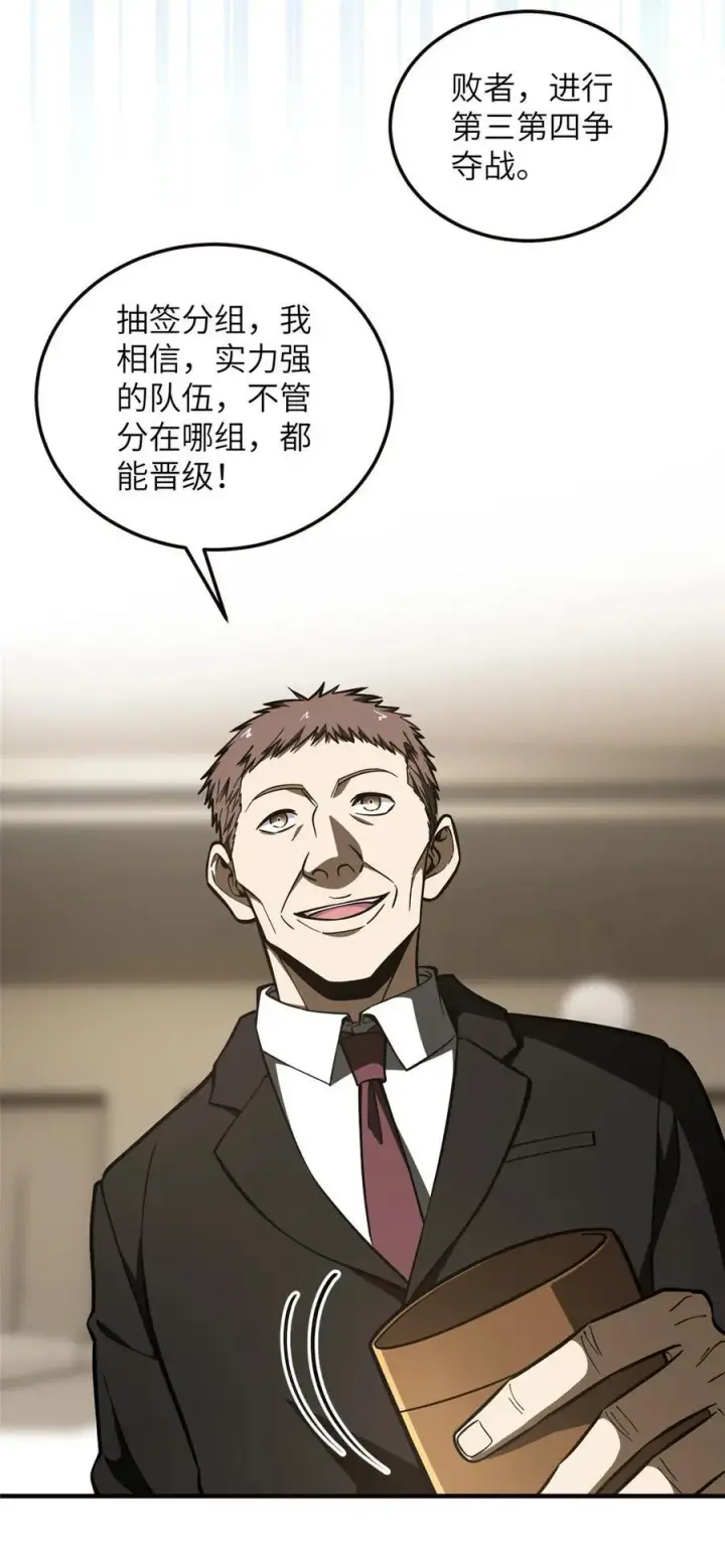 《全球高武》224 十强排名赛图11