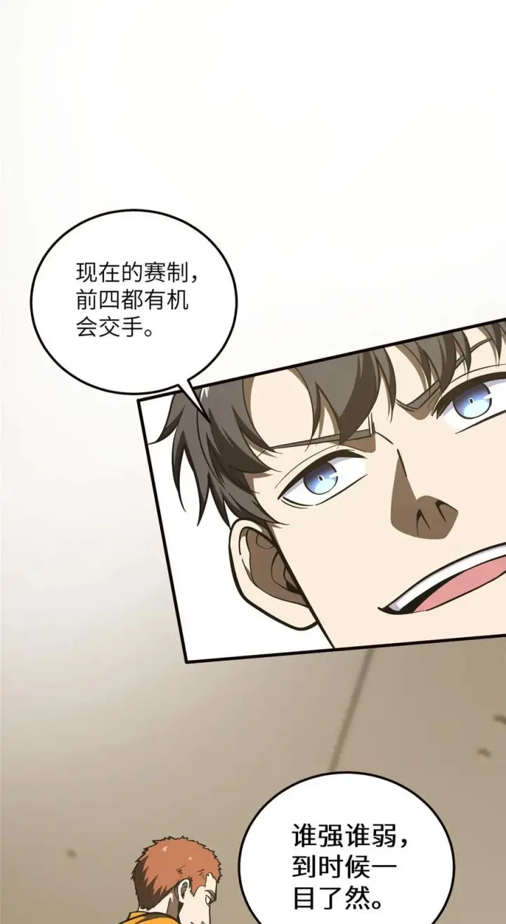 《全球高武》224 十强排名赛图17