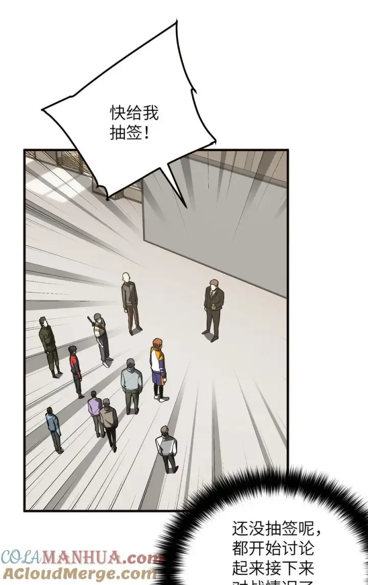 《全球高武》224 十强排名赛图19