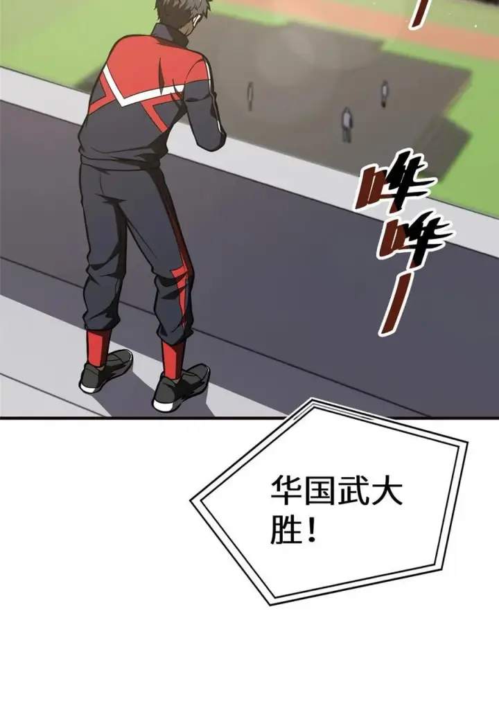 《全球高武》224 十强排名赛图2
