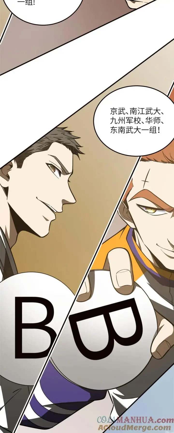《全球高武》224 十强排名赛图22