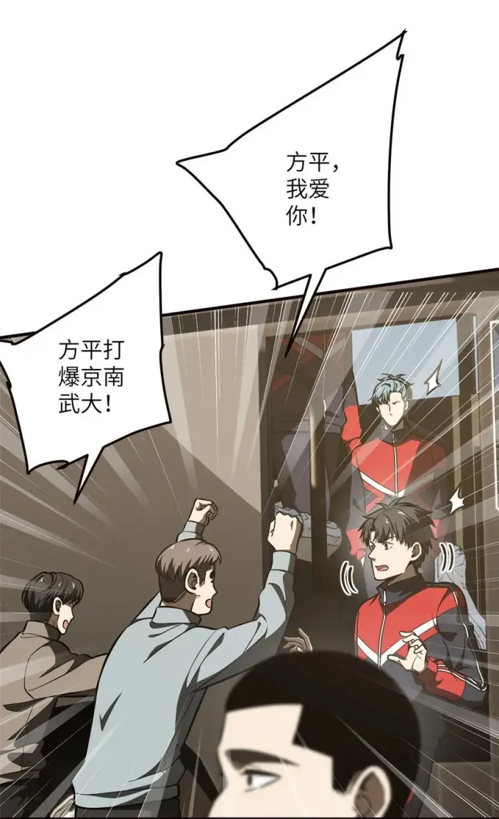 《全球高武》224 十强排名赛图26
