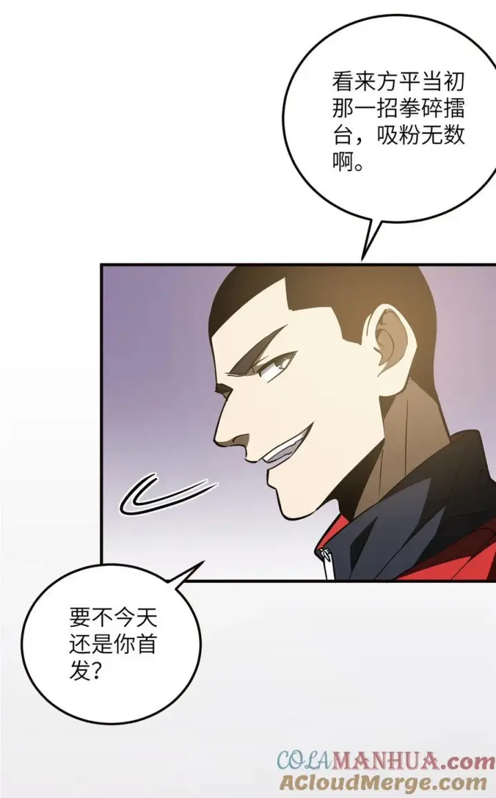《全球高武》224 十强排名赛图28