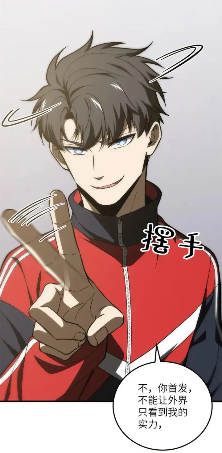 《全球高武》224 十强排名赛图29