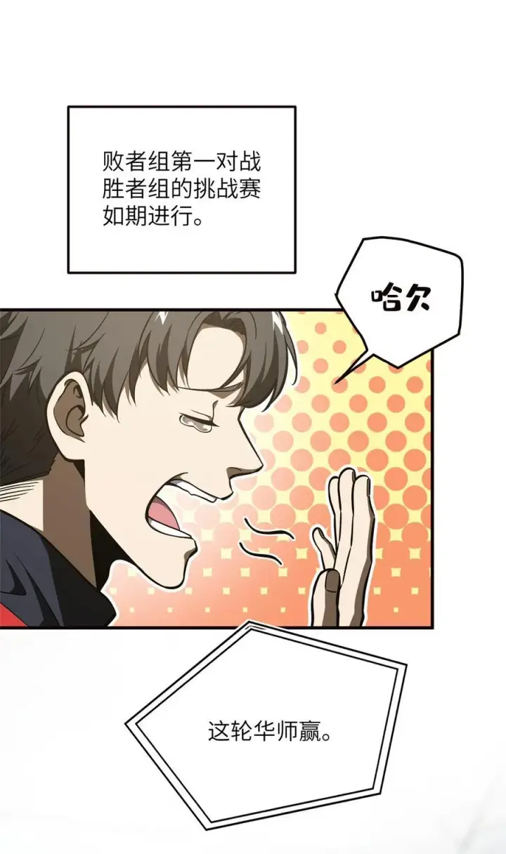 《全球高武》224 十强排名赛图3