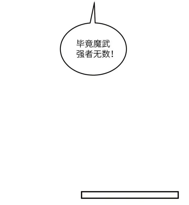 《全球高武》224 十强排名赛图30
