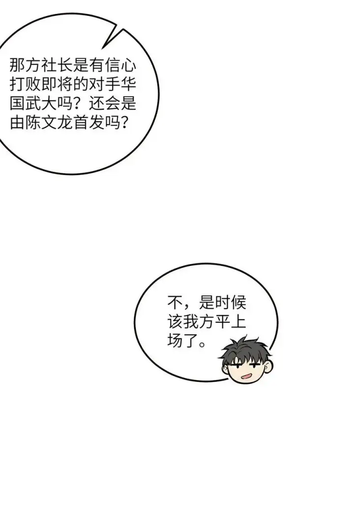 《全球高武》224 十强排名赛图35