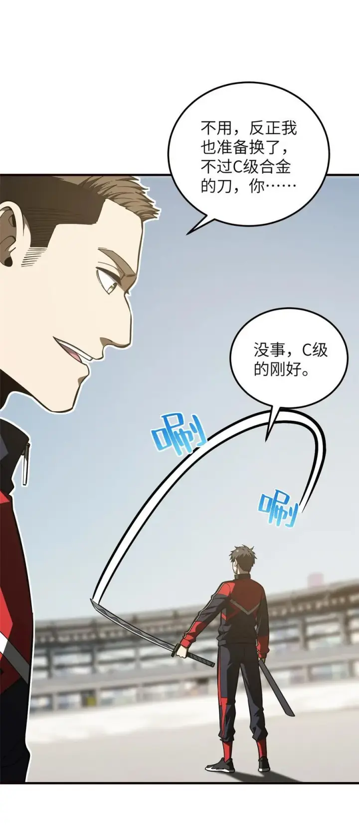 《全球高武》224 十强排名赛图38