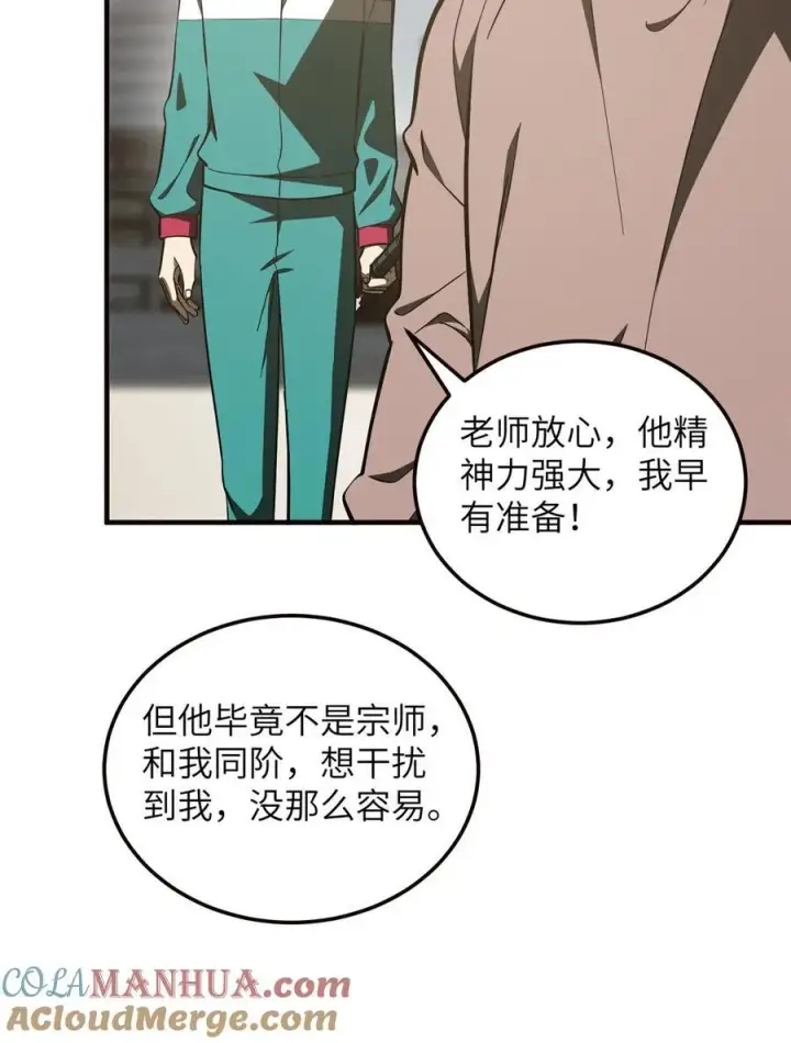 《全球高武》224 十强排名赛图40