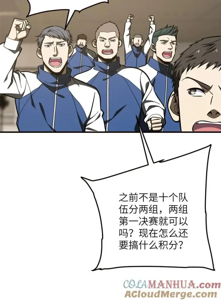 《全球高武》224 十强排名赛图7