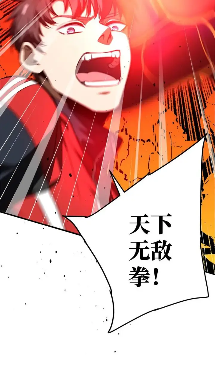 《全球高武》225 有血任性图14