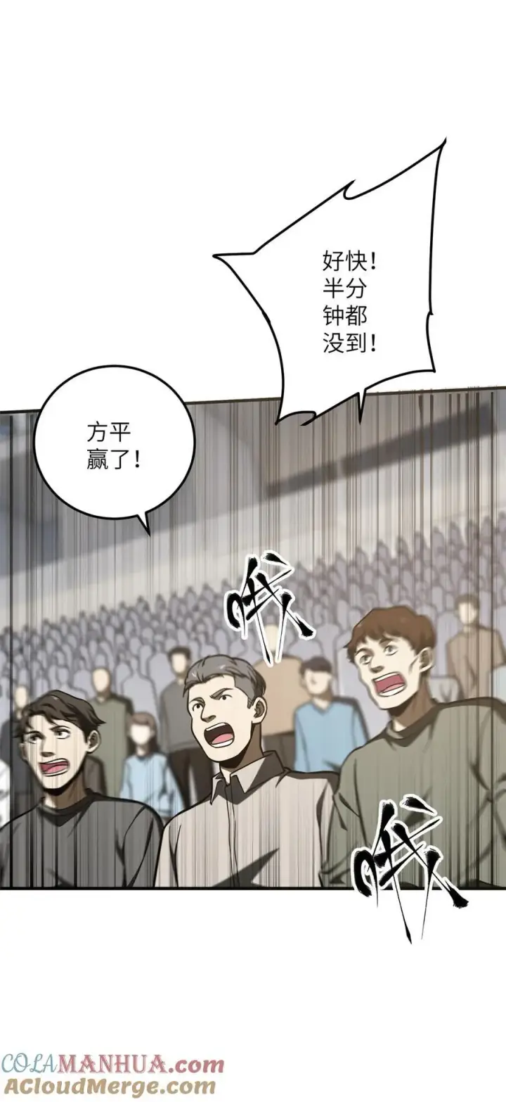 《全球高武》225 有血任性图19