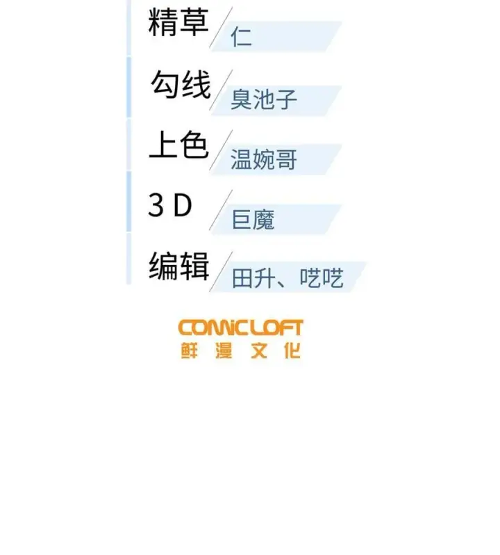 《全球高武》225 有血任性图2