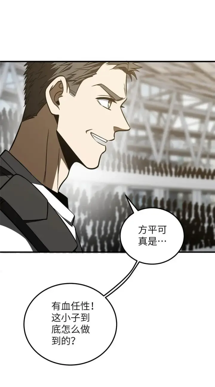 《全球高武》225 有血任性图24