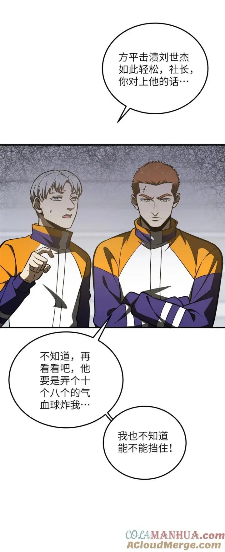 《全球高武》225 有血任性图25