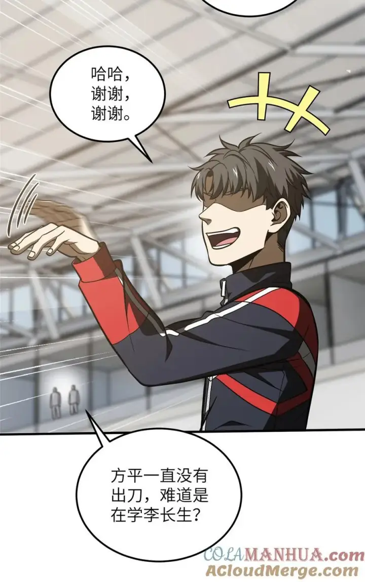 《全球高武》225 有血任性图27