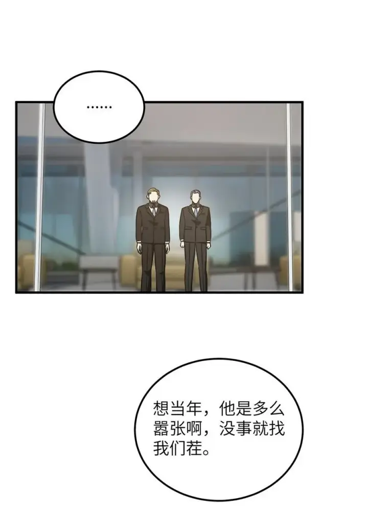 《全球高武》225 有血任性图30