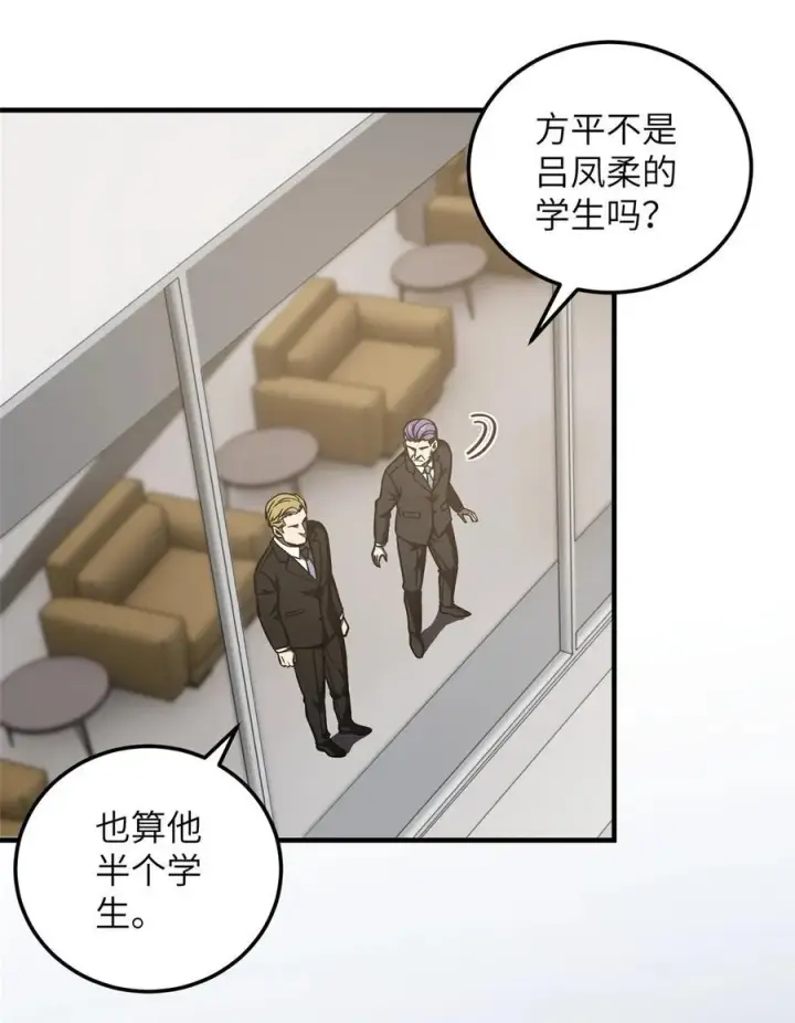 《全球高武》225 有血任性图32