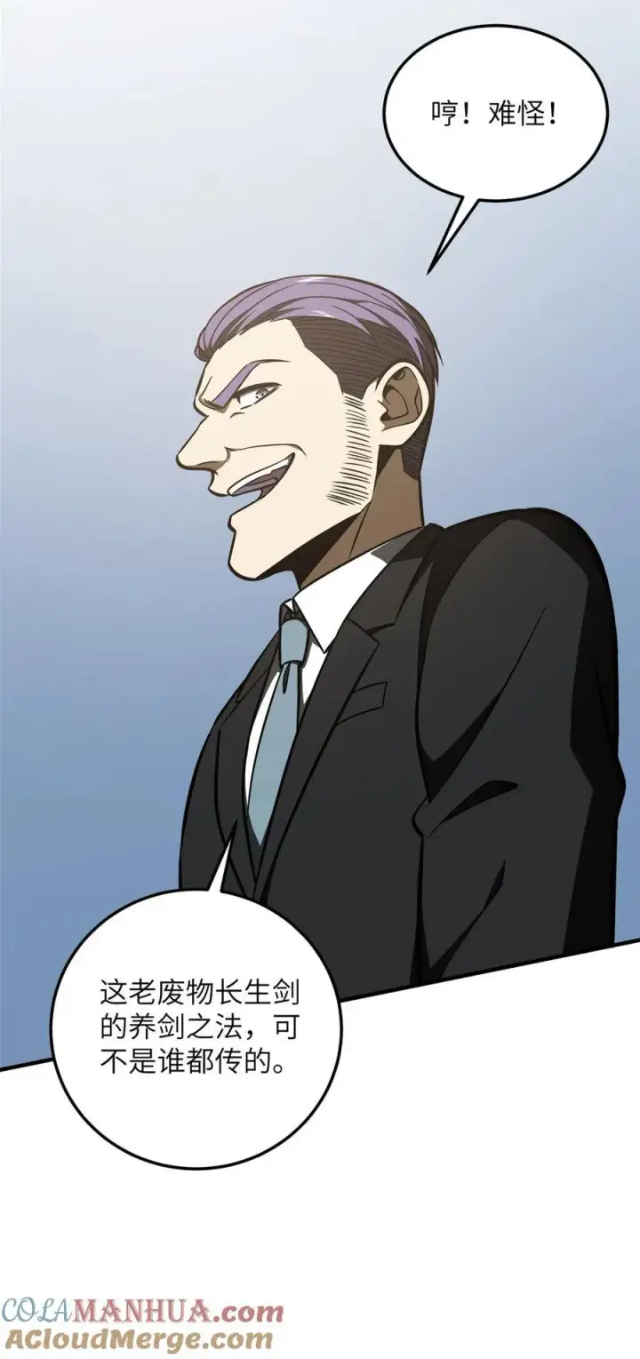 《全球高武》225 有血任性图33