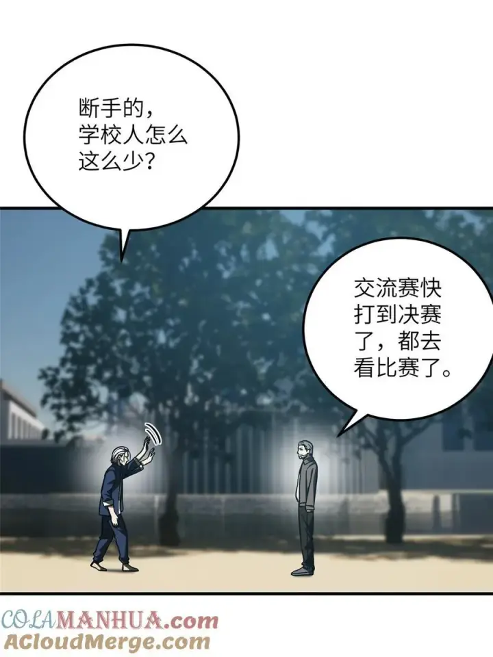《全球高武》225 有血任性图35