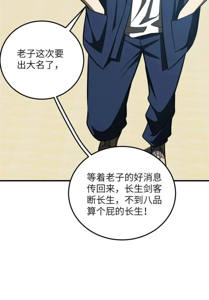 《全球高武》225 有血任性图42