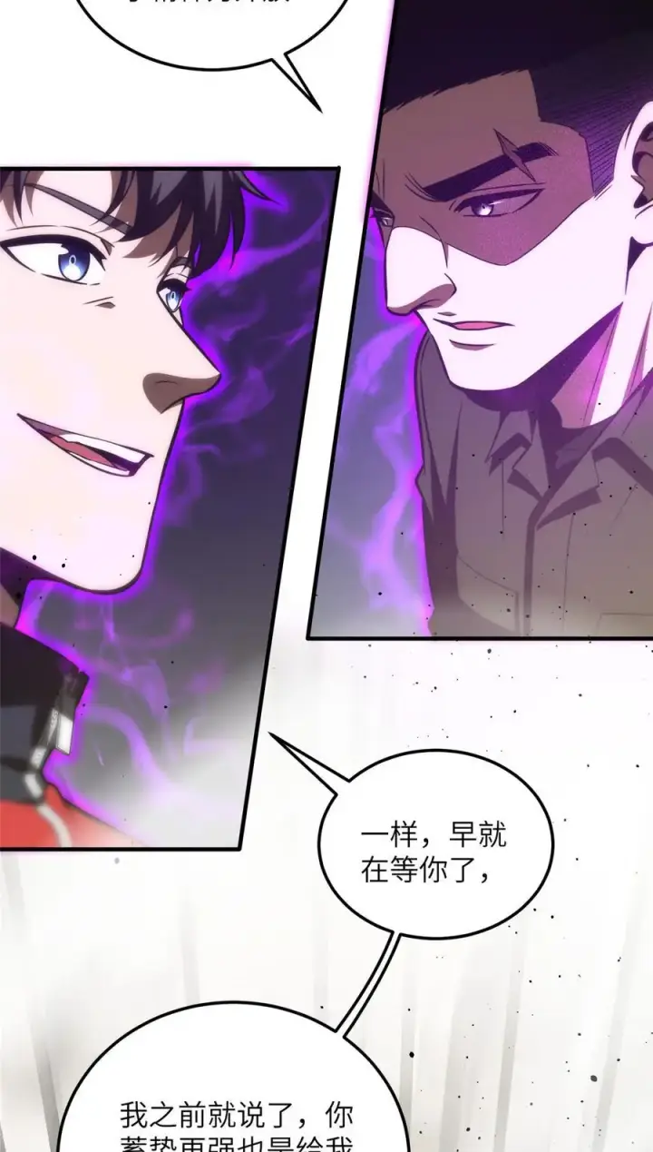 《全球高武》226 精神力交锋图11