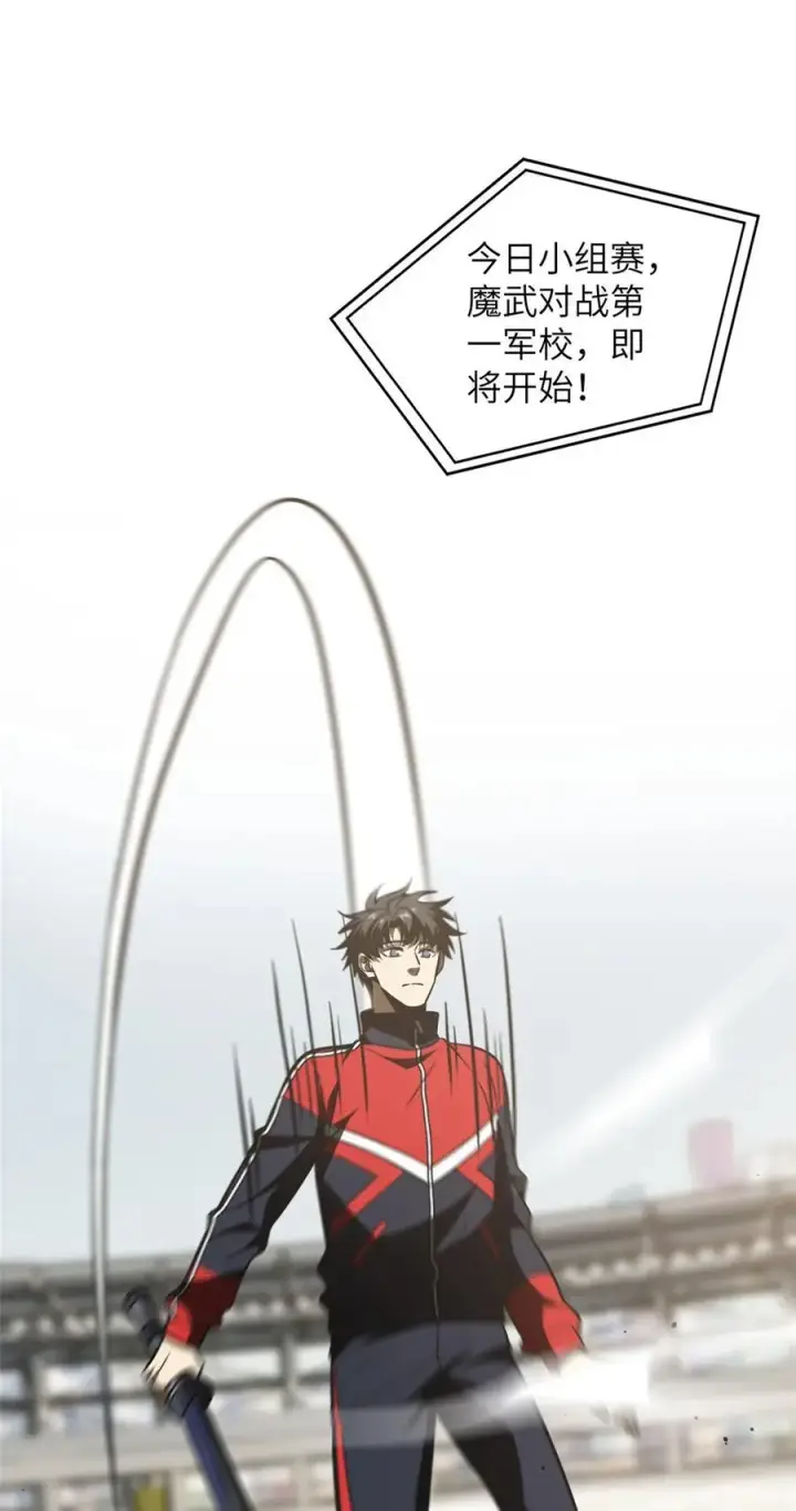 《全球高武》226 精神力交锋图2