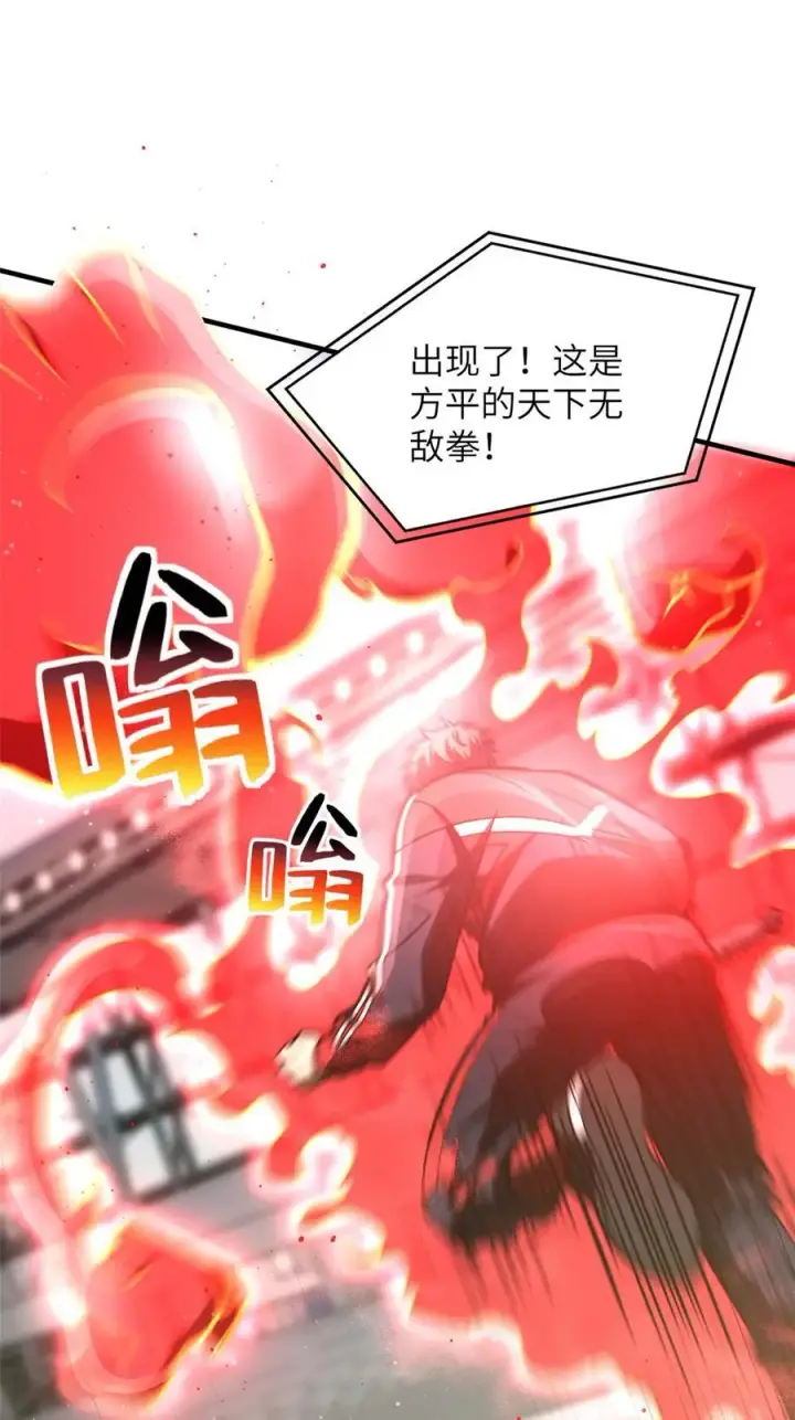 《全球高武》226 精神力交锋图26