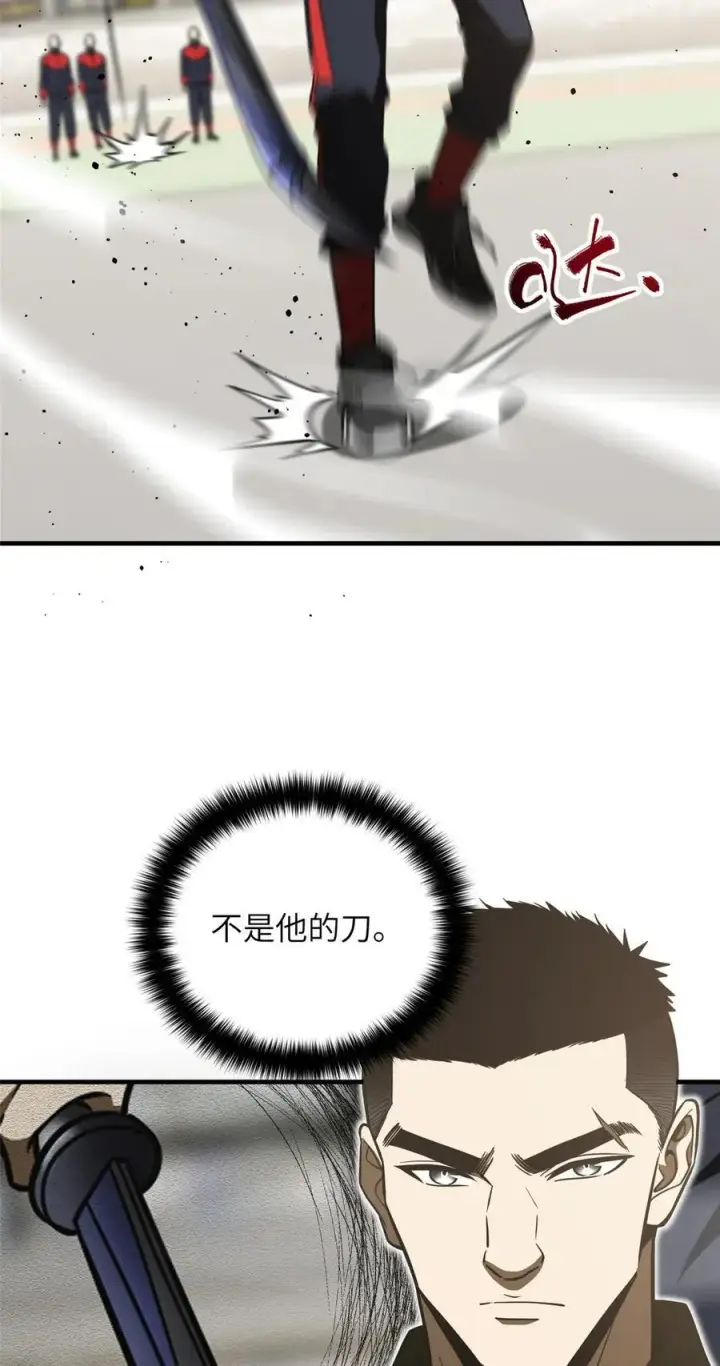 《全球高武》226 精神力交锋图3