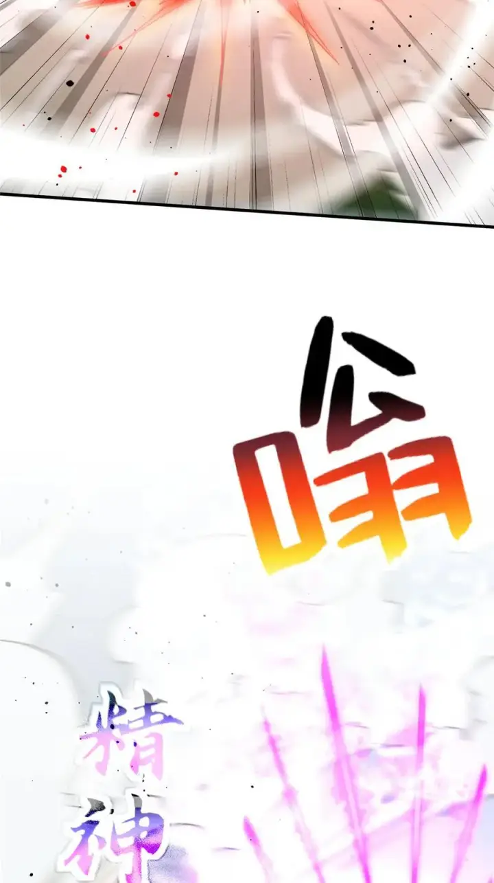 《全球高武》226 精神力交锋图32