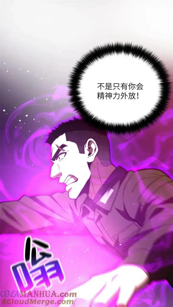 《全球高武》226 精神力交锋图34