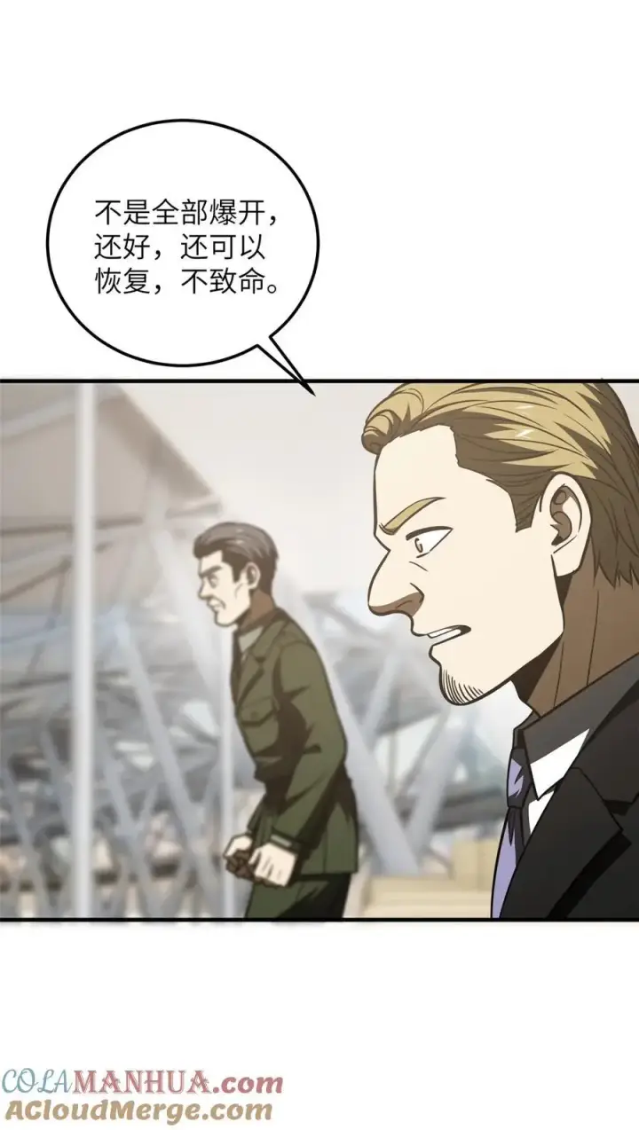 《全球高武》226 精神力交锋图40