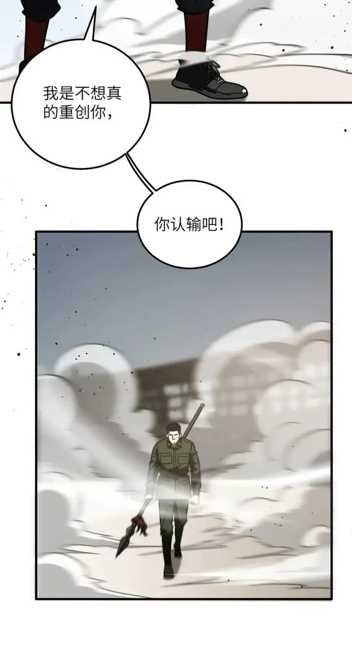 《全球高武》226 精神力交锋图42