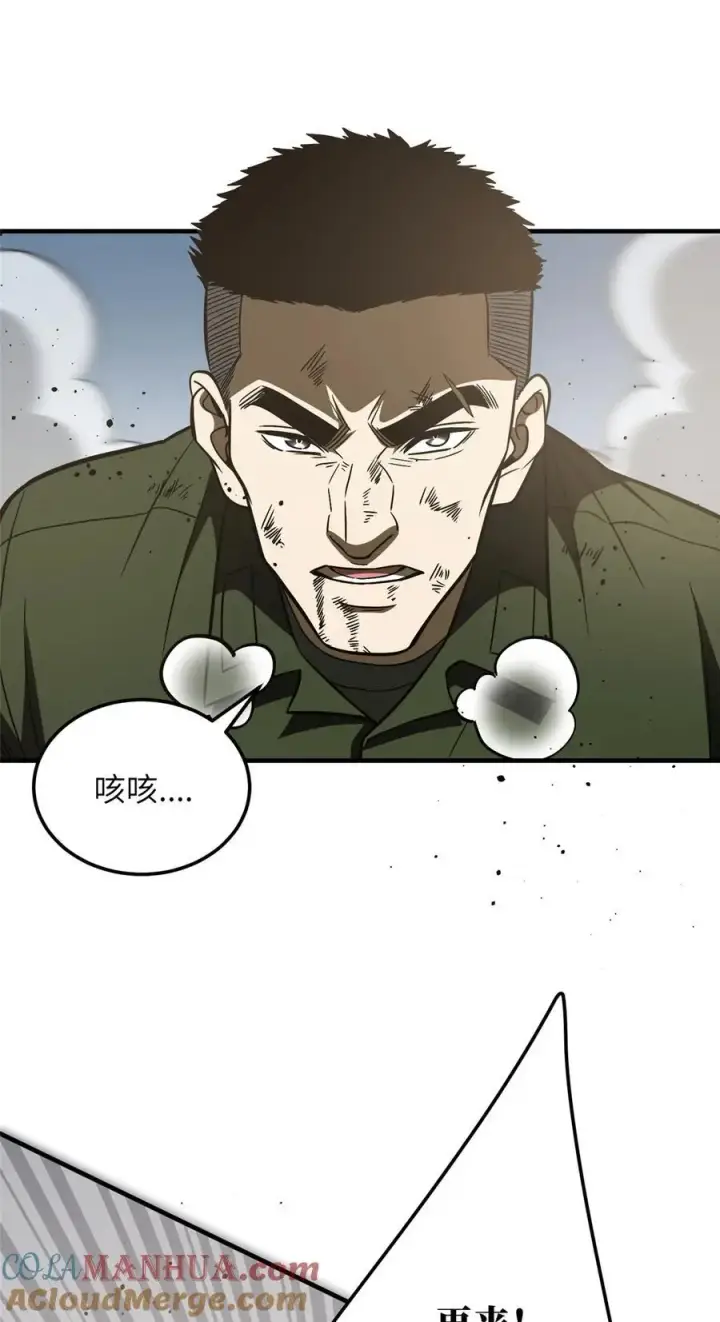 《全球高武》226 精神力交锋图43